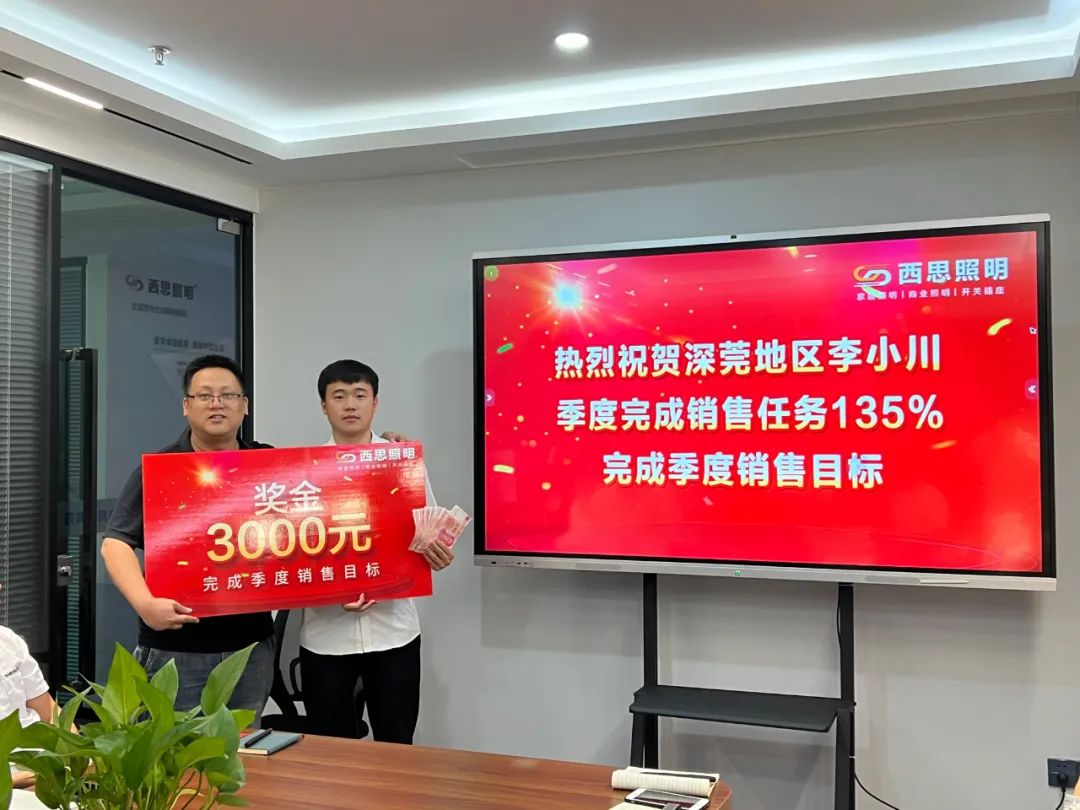 威九国际照明第三季度销售总结大会圆满成功